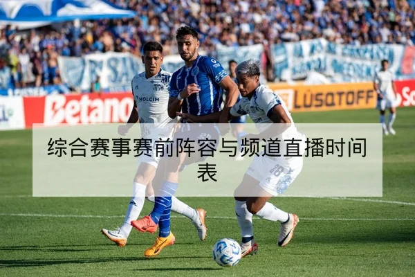 网球ATP排名变动与球员草地适应性数据