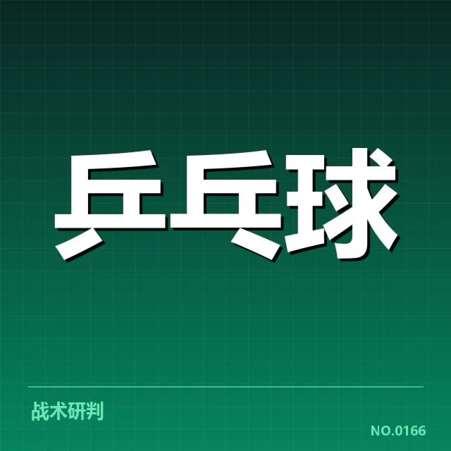 参赛队伍与赛事安排数据核实