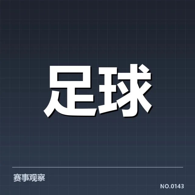 意大利杯赛程安排:参赛球队如何调整备战策略