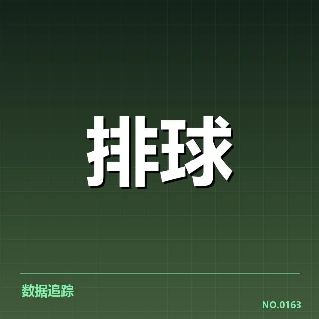 教练与球队名单及赛程安排细节