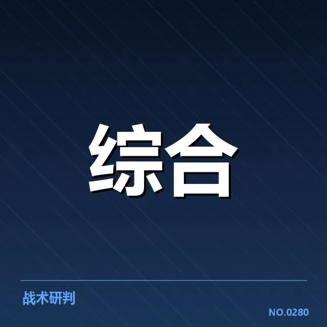 电竞裁判即时回放争议:赛事公平性引发多方质疑