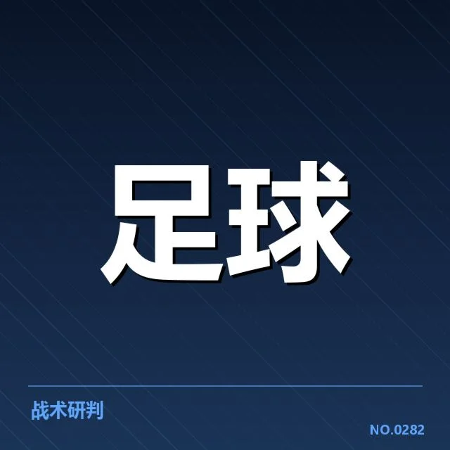 国足确认参赛阵容与赛程安排