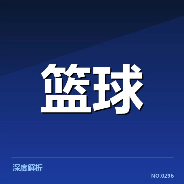 中国球员NBA赛季数据核实情况